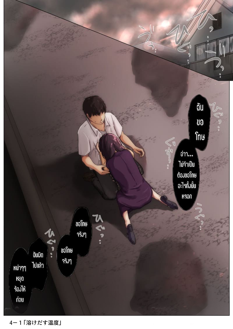 เมื่อโลกใบนี้…ไม่ได้ใจดีอย่างที่คุณคิด 4.1